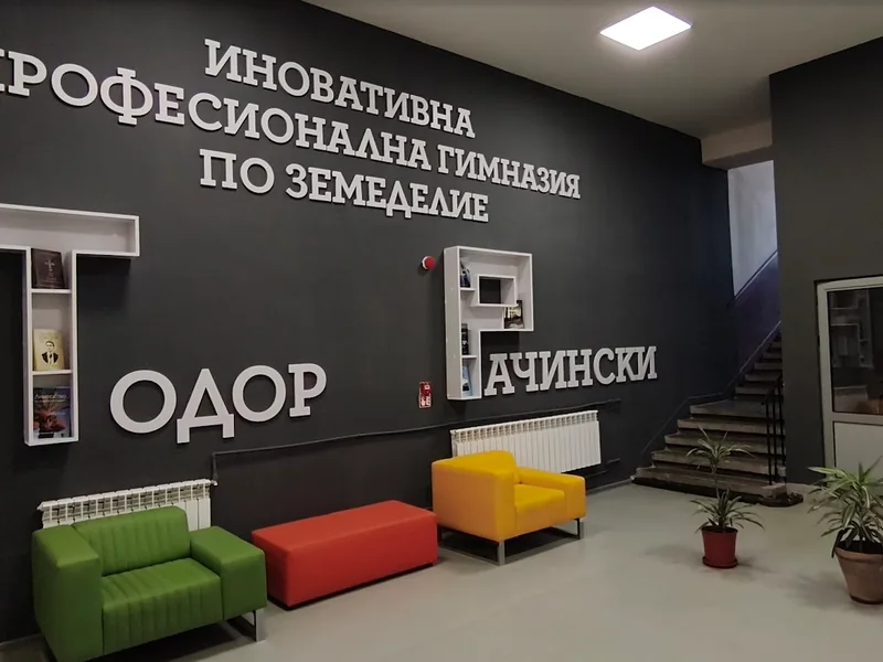 Обновено фоайе с надпис на училището и места за сядане